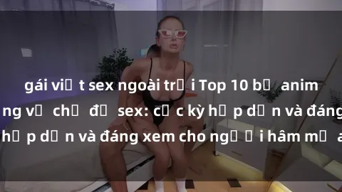 gái việt sex ngoài trời Top 10 bộ anime không che nổi tiếng về chủ đề sex: cực kỳ hấp dẫn và đáng xem cho người hâm mộ anime!